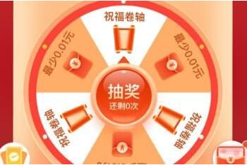 拼多多现金大转盘祝福卷轴有啥用？