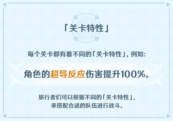 原神无尽骤战高分攻略大全：无尽骤战七个关卡满分通关教程[多图]图片4