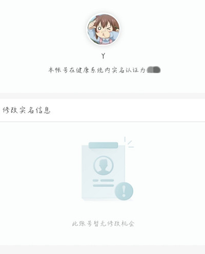 和平精英实名认证奖励是什么？实名认证完成步骤介绍[多图]图片2