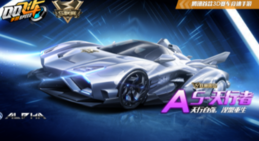 QQ飞车手游天行者怎么改装最好？