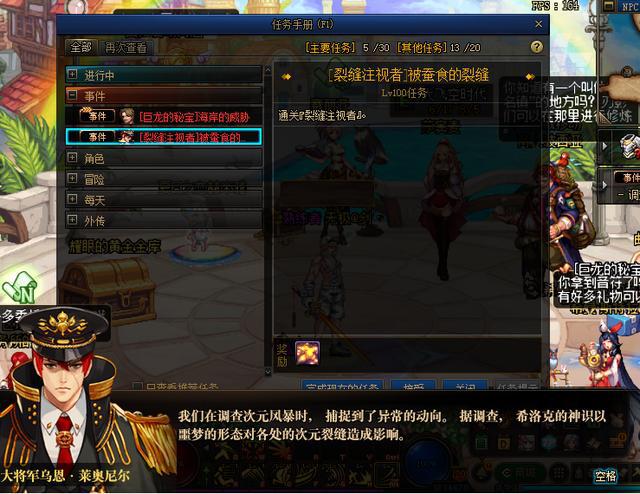 dnf裂缝注视者前置任务攻略 裂缝注视者任务怎么做图片2