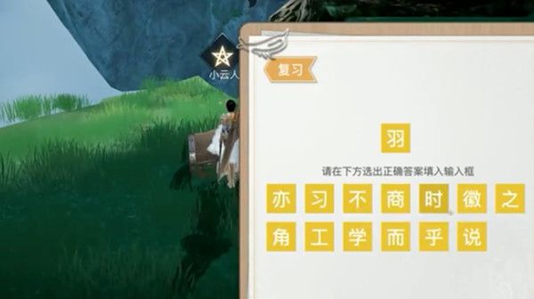 天谕手游翼之往事奇遇任务攻略 奇遇翼之往事密码答案一览图片2