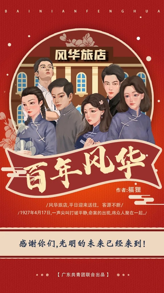 百变大侦探百年风华凶手是谁