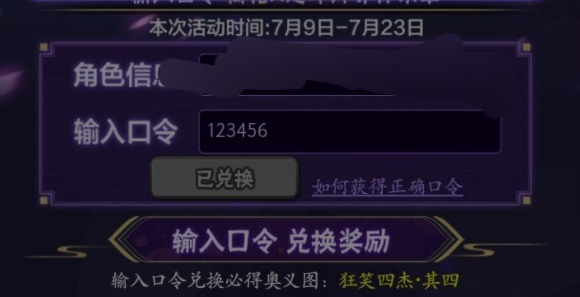 火影忍者手游社区宇智波佐助口令是什么？