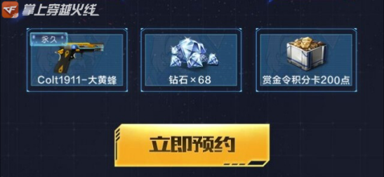 CF手游全民雷麒麟活动在几月几号上线？穿越火线7月问卷调查第一题答案[多图]图片3