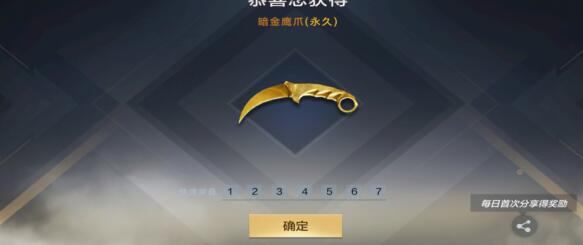 生化追击Z5中有升级领奖励的活动请问150级能获得的奖励是什么？CF手游答案一览[多图]图片6