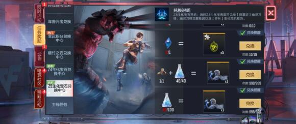 生化追击Z5中有升级领奖励的活动请问150级能获得的奖励是什么？CF手游答案一览[多图]图片7