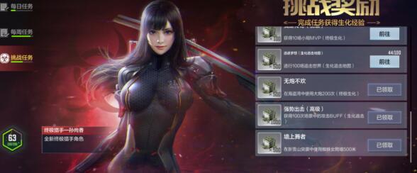 生化追击Z5中有升级领奖励的活动请问150级能获得的奖励是什么？CF手游答案一览[多图]图片9