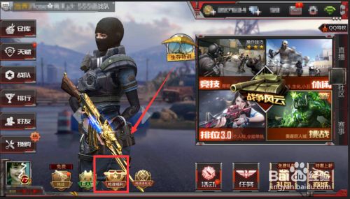 CF手游AK47无影汗血之征皮肤是在游戏内哪个模式产出的？问题正确答案一览[多图]图片2