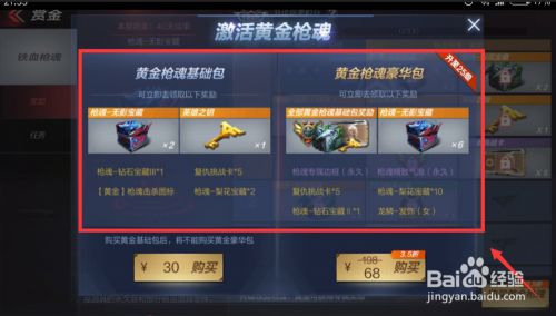 CF手游AK47无影汗血之征皮肤是在游戏内哪个模式产出的？问题正确答案一览[多图]图片4