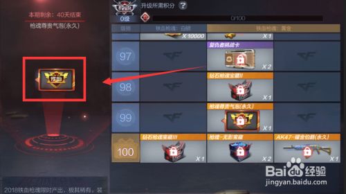 CF手游AK47无影汗血之征皮肤是在游戏内哪个模式产出的？问题正确答案一览[多图]图片7