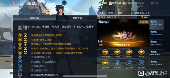 CF手游葫芦娃系列中名为明目聪达的一把武器他是？7月问卷正确答案一览[多图]图片2