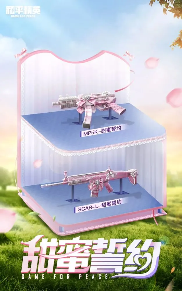 和平精英火箭少女返场多久？2021年7月9日火箭少女皮肤返场具体时间[多图]图片7