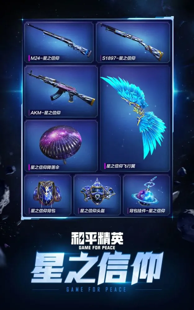 和平精英火箭少女返场多久？2021年7月9日火箭少女皮肤返场具体时间[多图]图片14