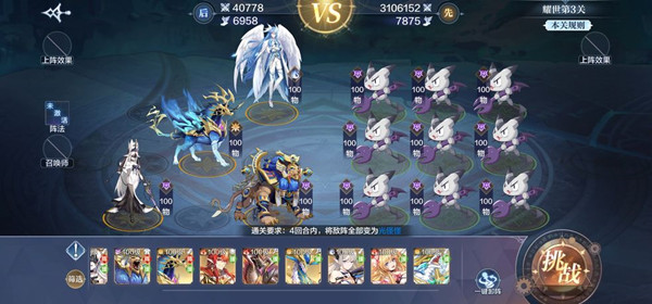 奥奇传说手游光明王耀世挑战第三关攻略大全：耀世挑战第三关阵容推荐[多图]图片2