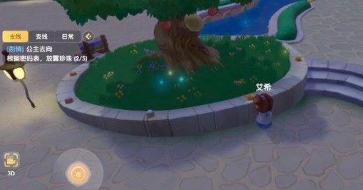 摩尔庄园放置珍珠没反应怎么办？放置珍珠没反应解决办法[多图]图片2