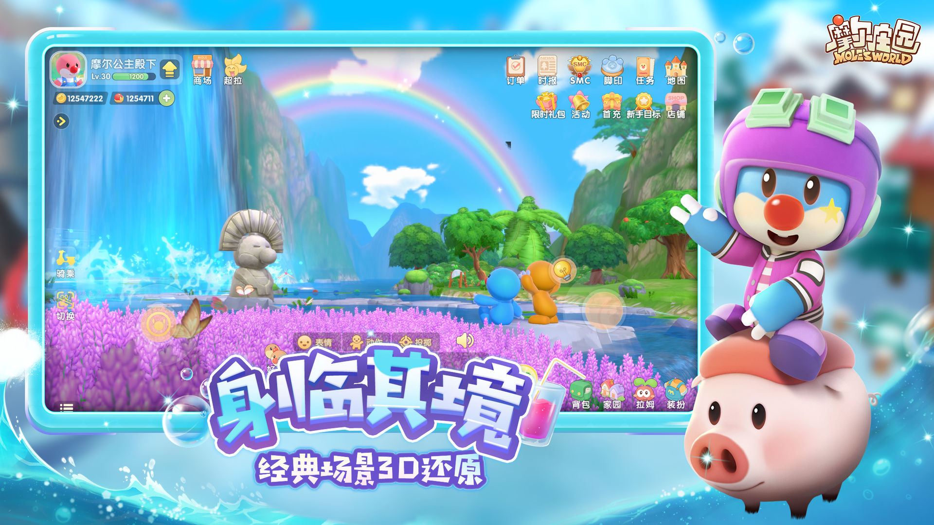 摩尔庄园夏日音符在什么地方捡?