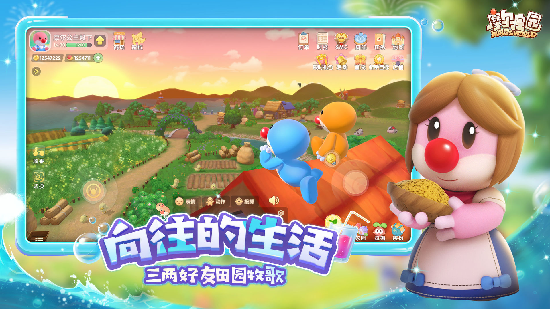 摩尔庄园夏日音符怎么获得？夏日音符拾取时间跟地点详情介绍[多图]图片3