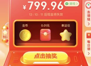 拼多多提现秘籍怎么破？