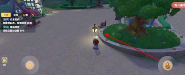 摩尔庄园放置珍珠没反应怎么解决