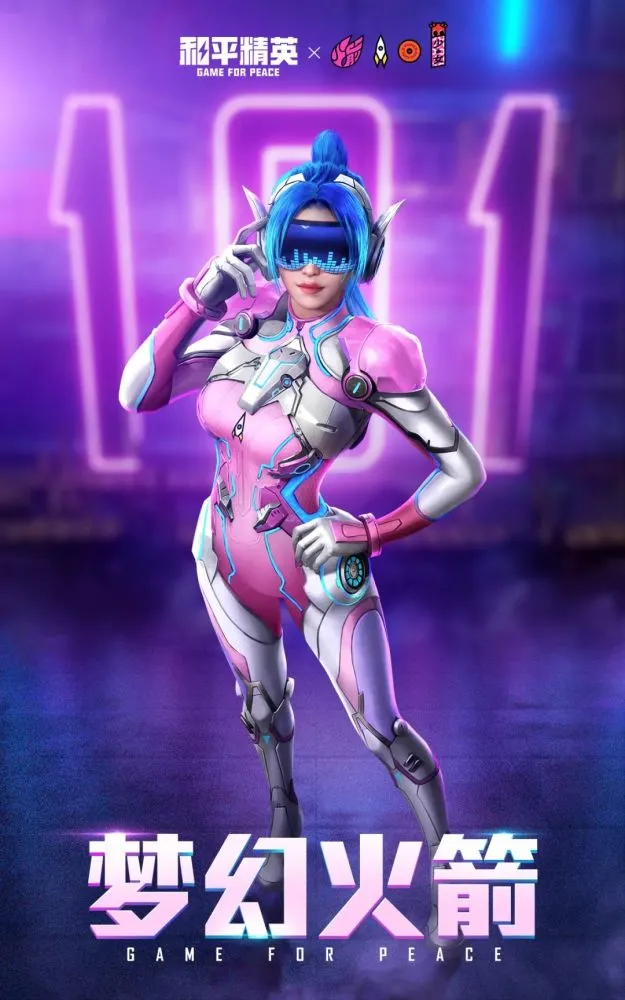 和平精英火箭少女返场多久？2021年7月9日火箭少女皮肤返场具体时间[多图]图片2