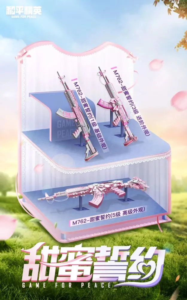 和平精英火箭少女返场多久？2021年7月9日火箭少女皮肤返场具体时间[多图]图片6