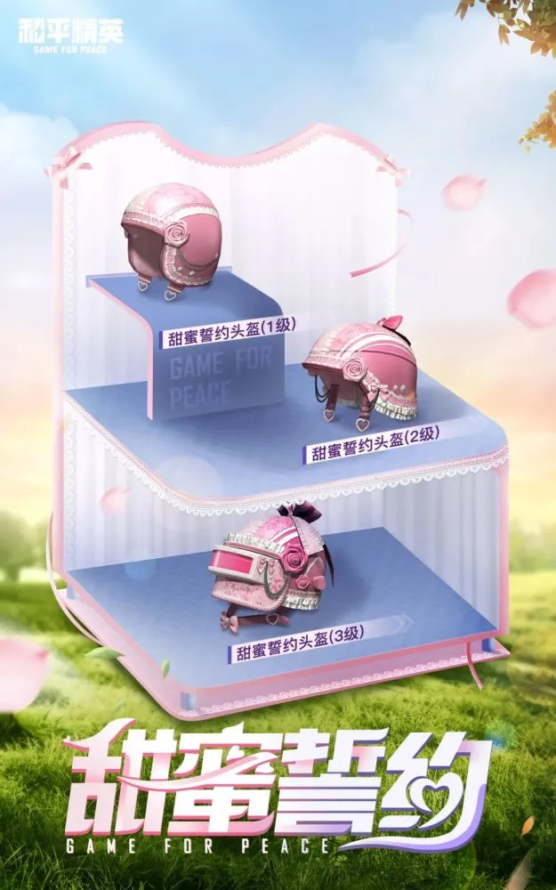 和平精英火箭少女返场多久？2021年7月9日火箭少女皮肤返场具体时间[多图]图片8