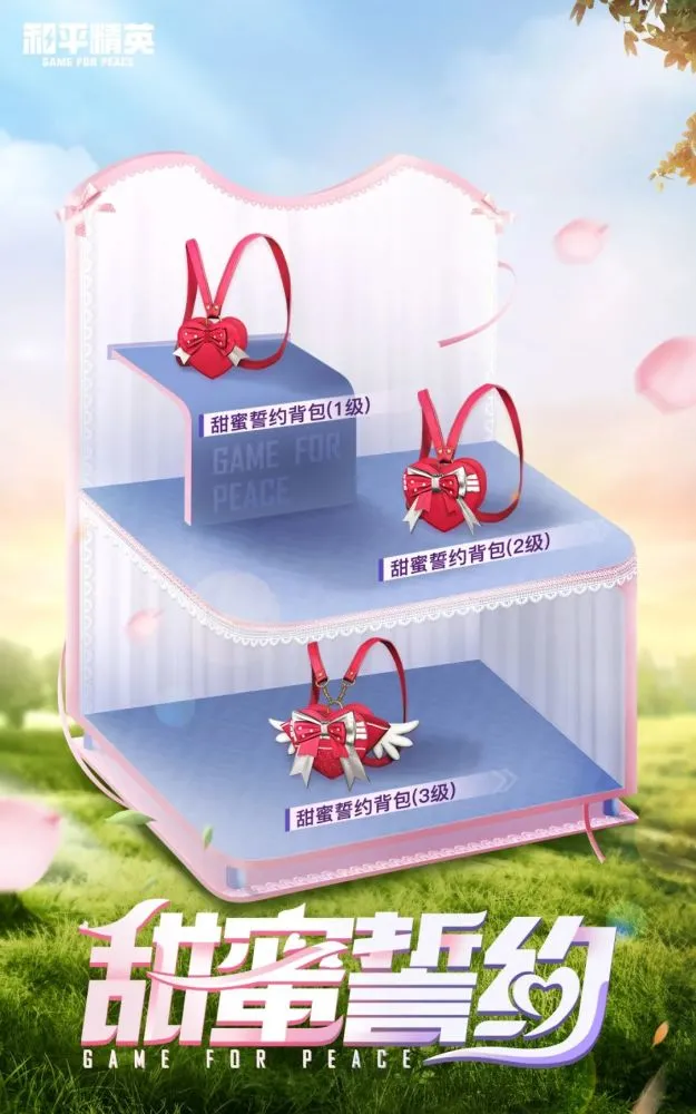 和平精英火箭少女返场多久？2021年7月9日火箭少女皮肤返场具体时间[多图]图片9