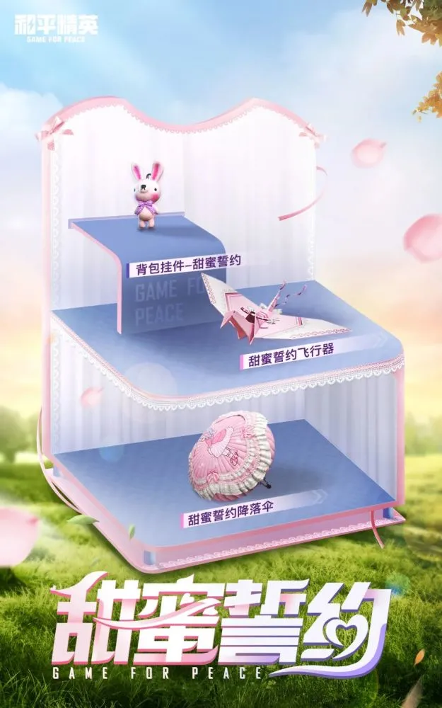 和平精英火箭少女返场多久？2021年7月9日火箭少女皮肤返场具体时间[多图]图片10