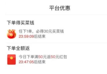 拼多多满50返50是真的吗？