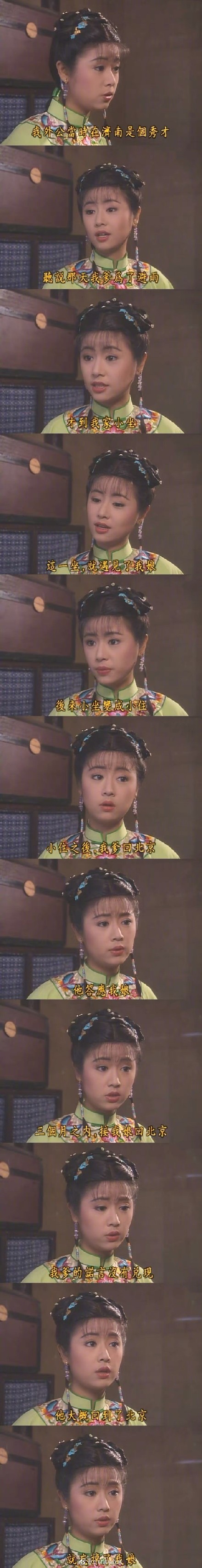 紫薇外公也太骄傲了是什么梗？