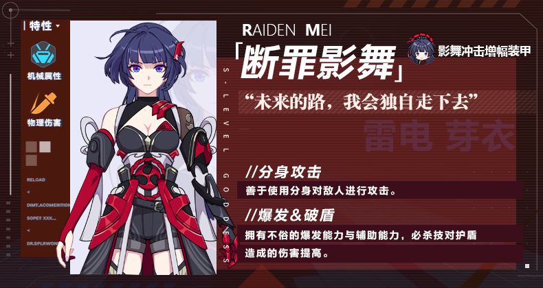 崩坏3影鵺武器评测