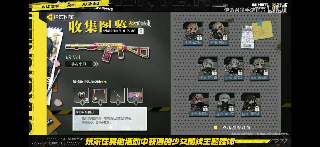 使命召唤手游人形制造公式分享：人形制造公式配方合成技巧[多图]图片2