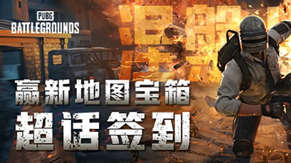 绝地求生幸运宝箱多久更新？PUBG幸运宝箱龙鸣宝箱获取方法图片2
