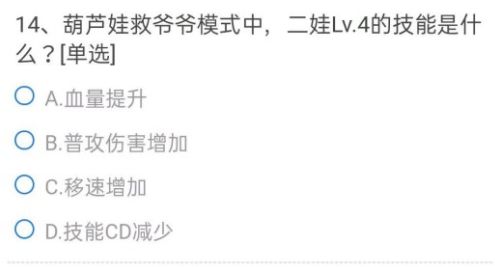 穿越火线手游王者之城套装的属性是？答案介绍[多图]图片15