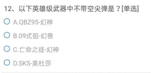 穿越火线手游葫芦娃救爷爷模式中二娃Lv.4的技能是什么？答案介绍[多图]图片13