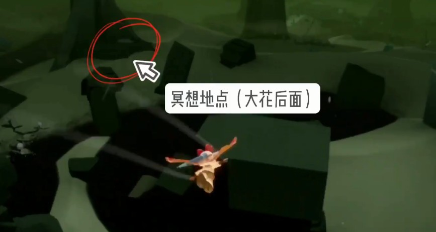 光遇远古战场冥想位置在哪里