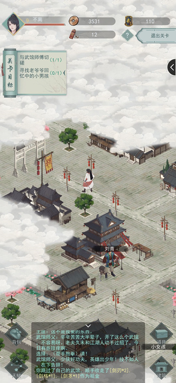 江湖悠悠找到躲藏起来的小孩位置介绍