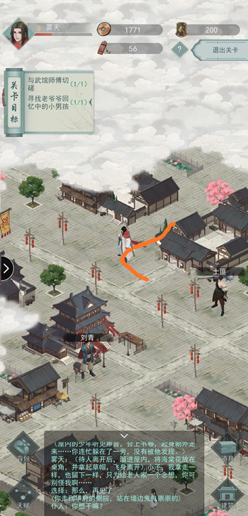 江湖悠悠找到躲藏起来的小孩位置介绍