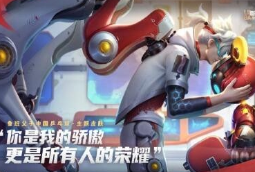 王者荣耀鲁班大师乒乓球皮肤什么级别