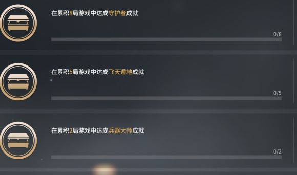 永劫无间成就怎么达成？成就任务系统达成攻略[多图]图片1