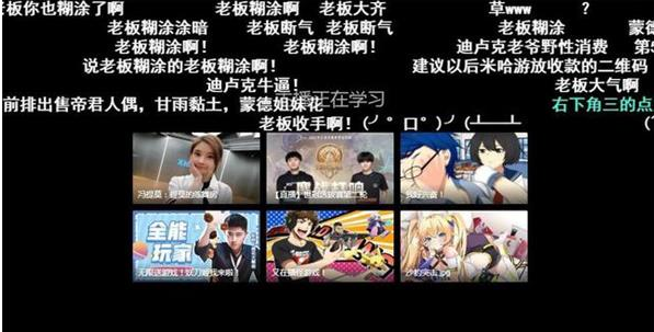 原神虚空直播间是什么梗？虚空直播间来源说明[多图]图片1