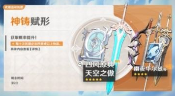 原神武器池保底规则改变