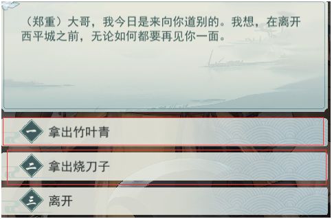 江湖悠悠第二章第十关怎么过 第二章第十关通关图文详解[多图]图片1