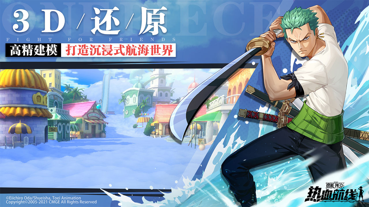 航海王热血航线7.15直播在哪里看？