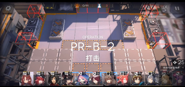 明日方舟PR-B-2术师狙击芯片怎么拿