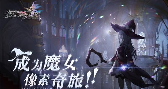 复苏的魔女极光公主阵容搭配推荐