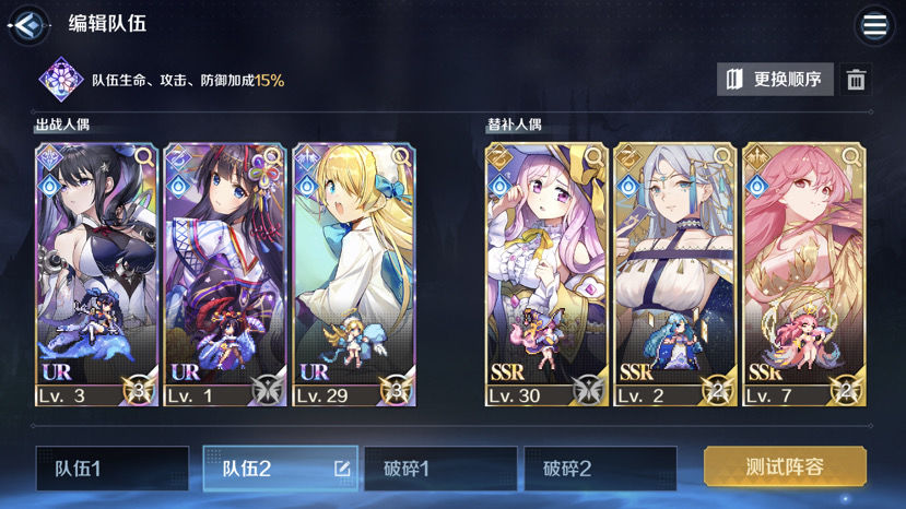 复苏的魔女盐石天荒地老队怎么打