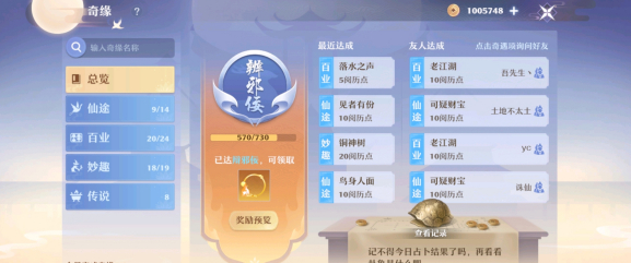 梦幻新诛仙香囊怎么获得