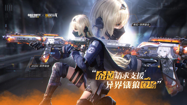 使命召唤异界银狼价格多少